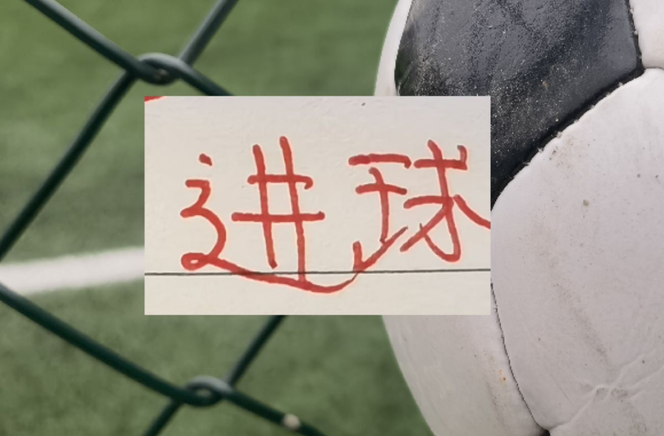 PG Gaming-进球最多!2轮下来 成都跟申花都是进了6个球